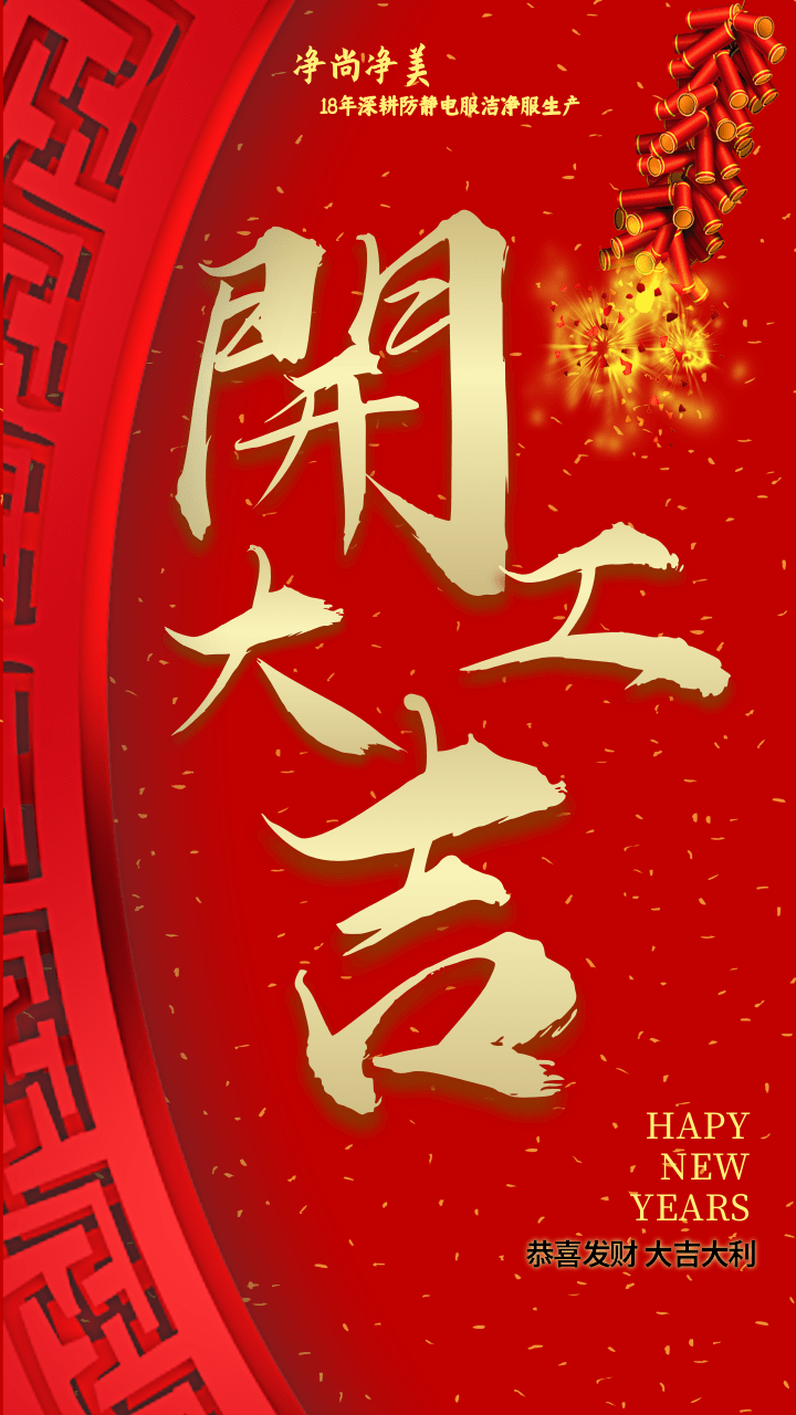 崭新征程始自今 扬帆起航天地宽