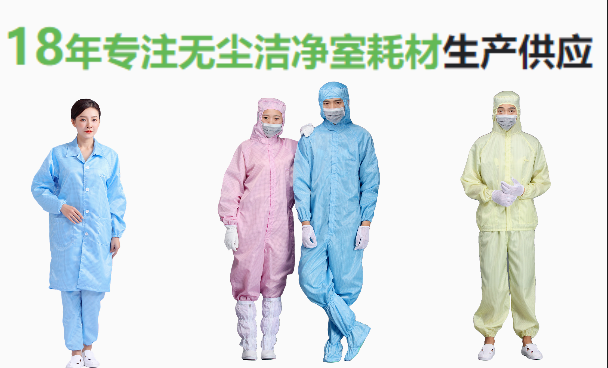 防静电服的使用