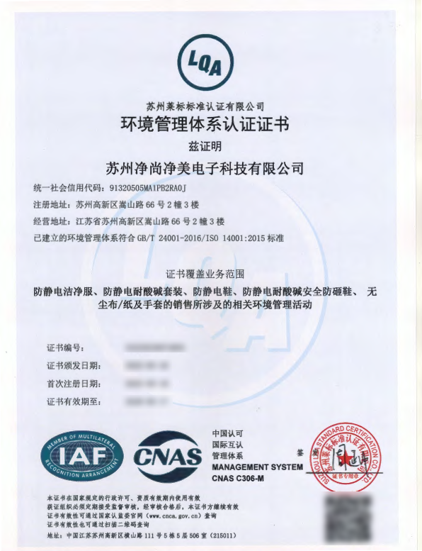 盐城净尚净美电子科技：用体系守护环境，以专业提供产品